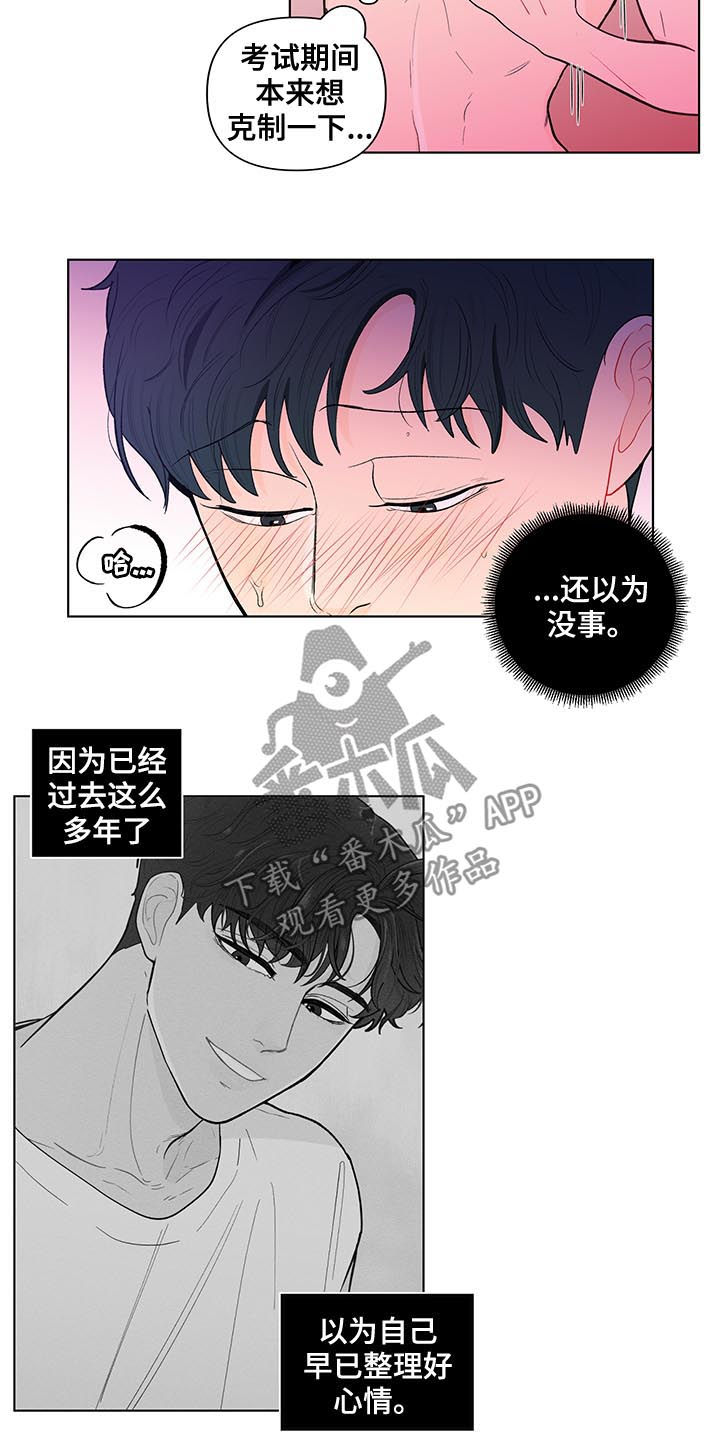 《负面消息》漫画最新章节第137章：【第二季】不能呼吸免费下拉式在线观看章节第【9】张图片