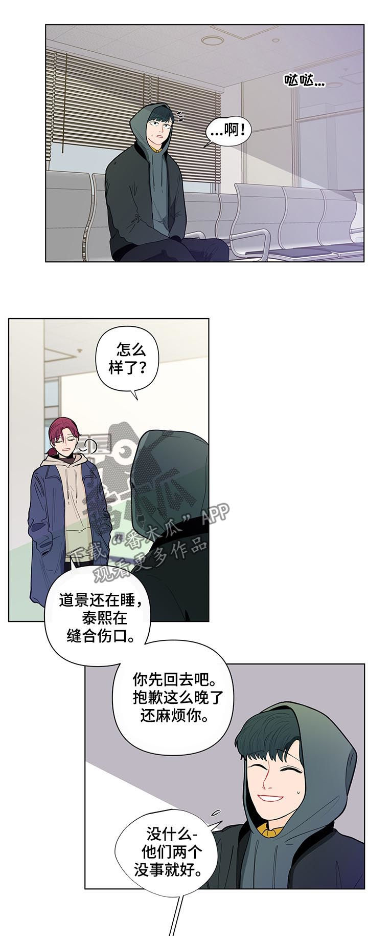 《负面消息》漫画最新章节第138章：【第二季】会是什么反应免费下拉式在线观看章节第【5】张图片