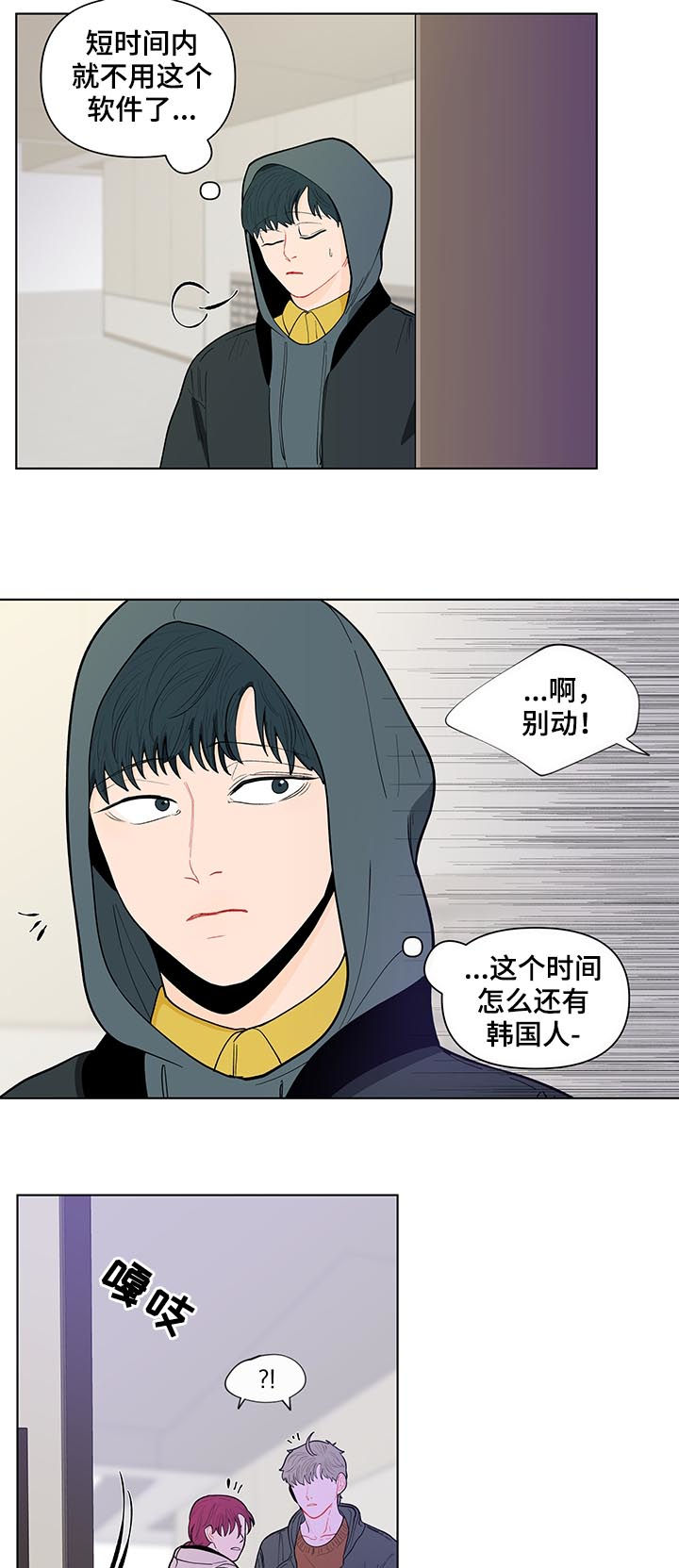 《负面消息》漫画最新章节第138章：【第二季】会是什么反应免费下拉式在线观看章节第【11】张图片