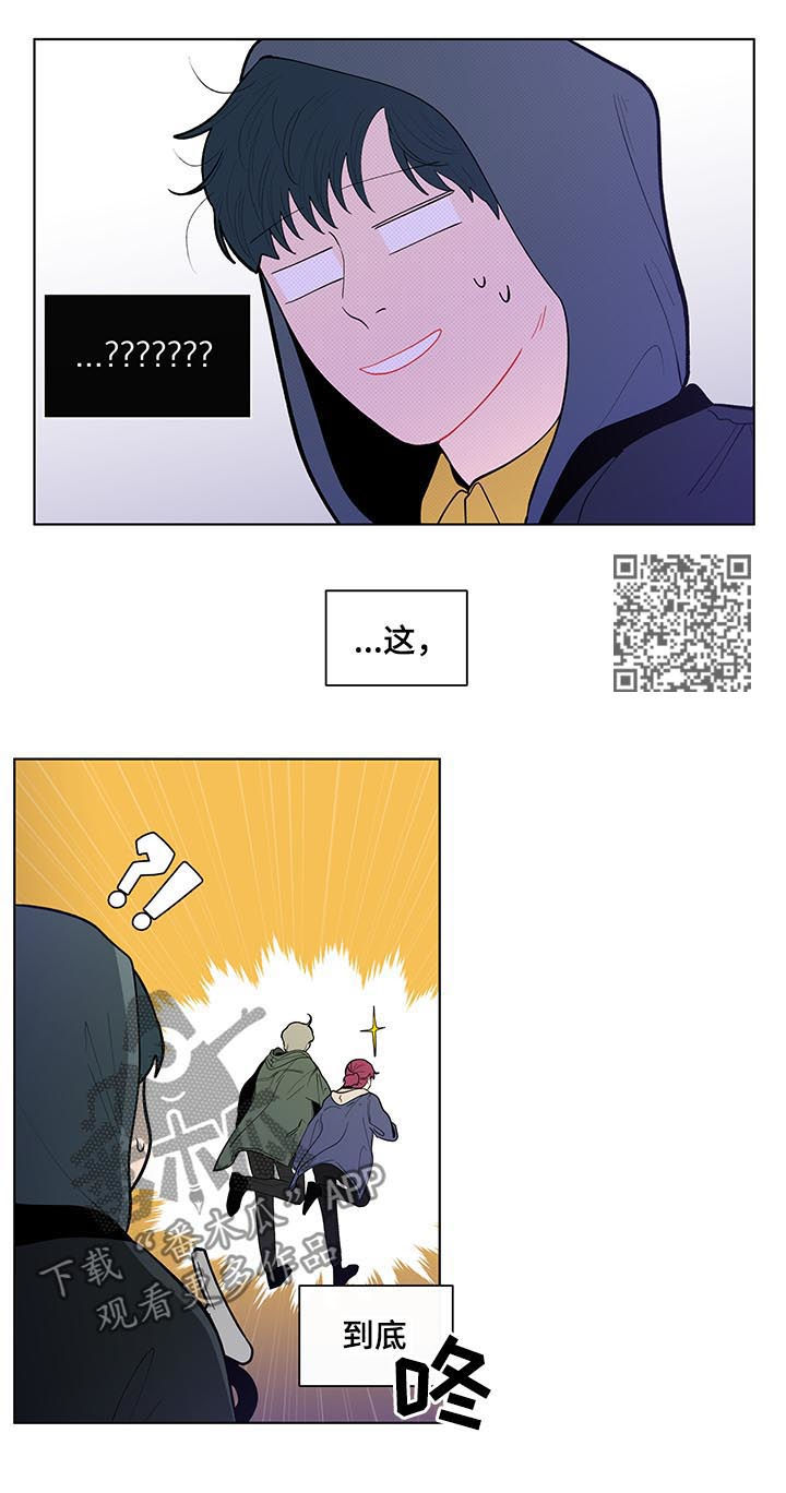 《负面消息》漫画最新章节第138章：【第二季】会是什么反应免费下拉式在线观看章节第【8】张图片