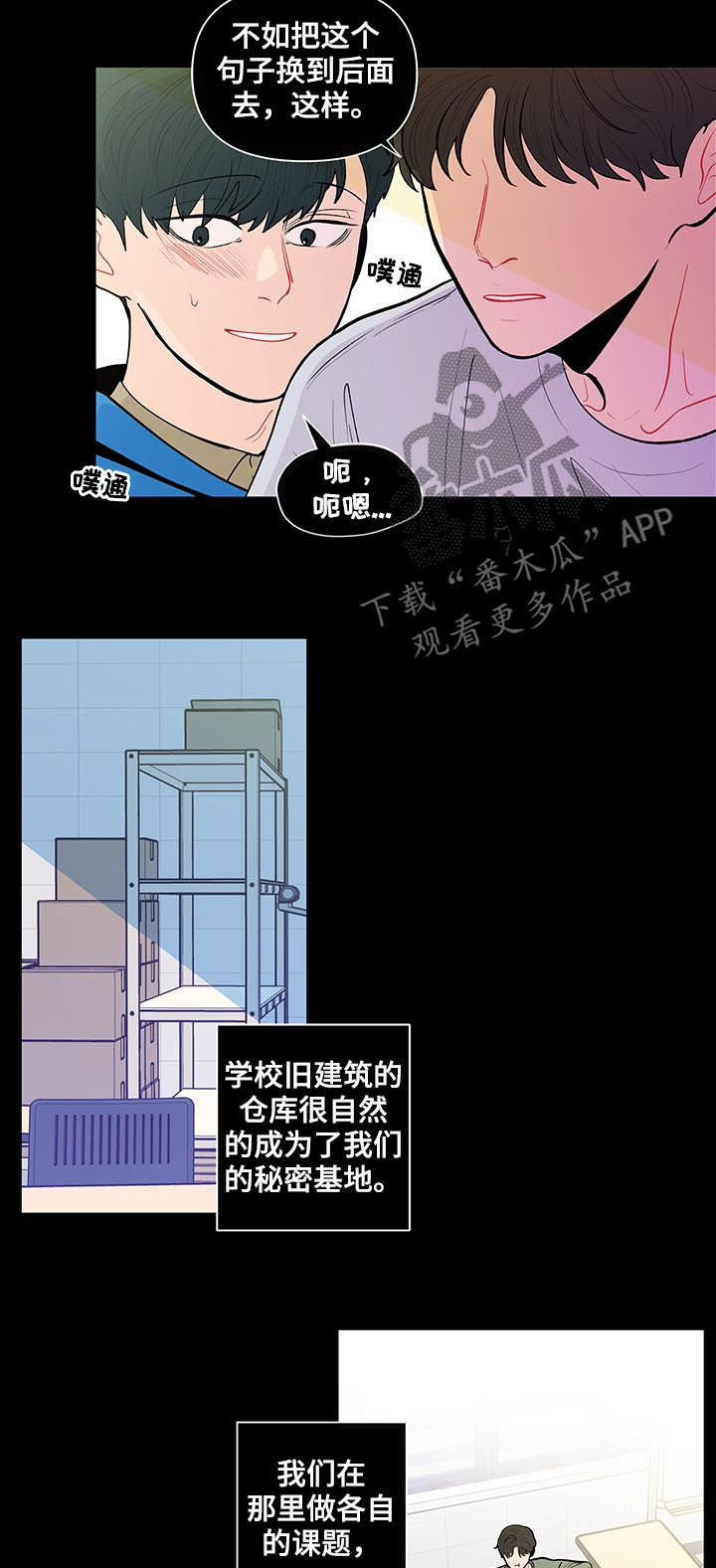 《负面消息》漫画最新章节第139章：【第二季】回宿舍怎么样免费下拉式在线观看章节第【6】张图片