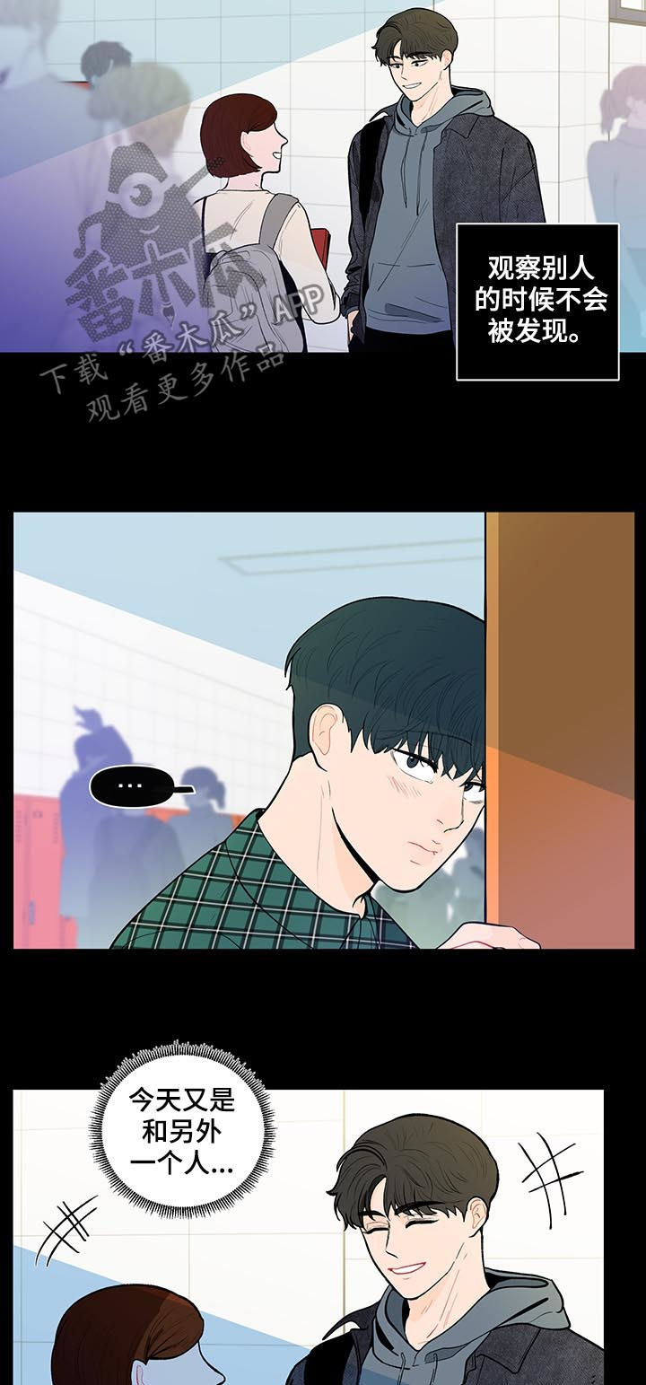 《负面消息》漫画最新章节第139章：【第二季】回宿舍怎么样免费下拉式在线观看章节第【10】张图片