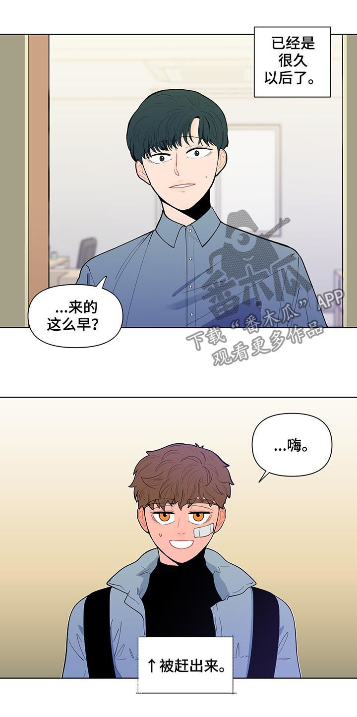 《负面消息》漫画最新章节第139章：【第二季】回宿舍怎么样免费下拉式在线观看章节第【12】张图片