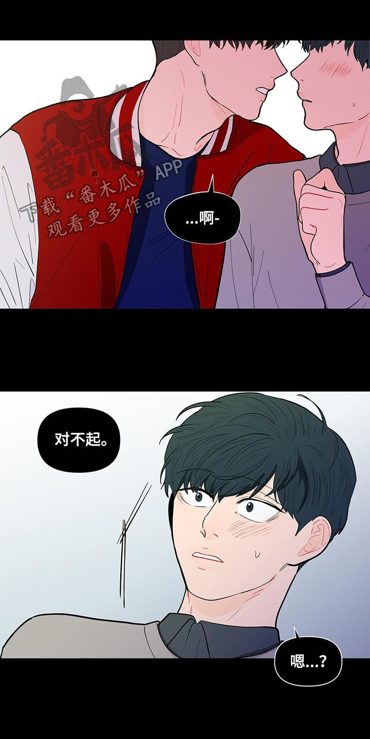 《负面消息》漫画最新章节第140章：【第二季】他喜欢你免费下拉式在线观看章节第【9】张图片