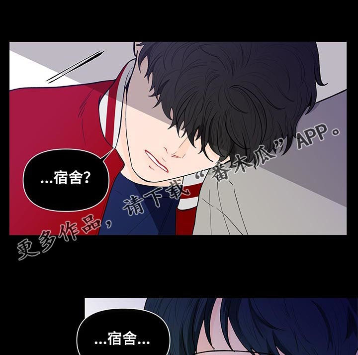 《负面消息》漫画最新章节第140章：【第二季】他喜欢你免费下拉式在线观看章节第【13】张图片