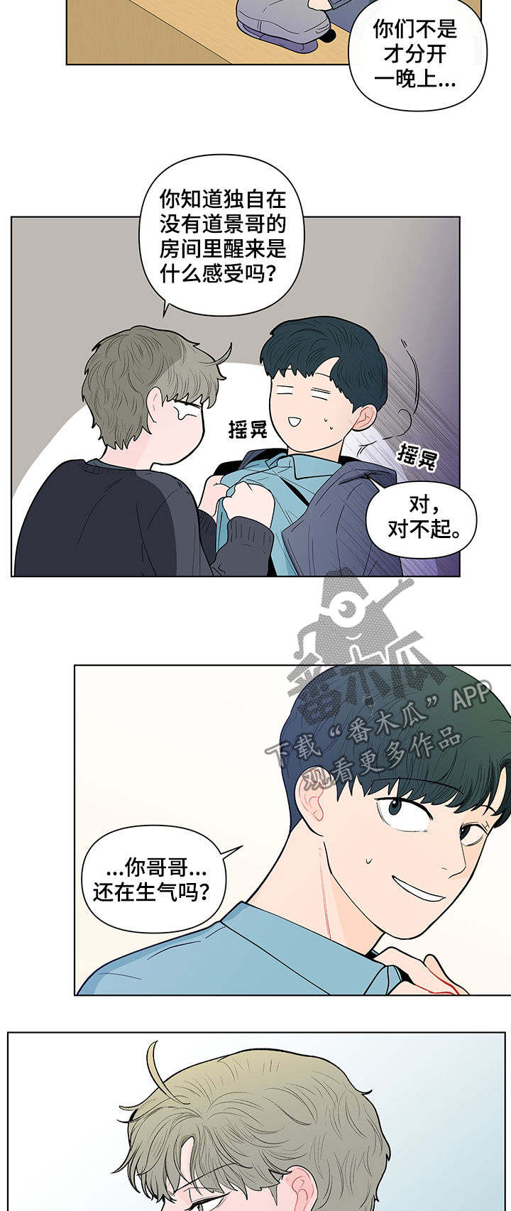 《负面消息》漫画最新章节第141章：【第二季】能拍张照片吗免费下拉式在线观看章节第【4】张图片