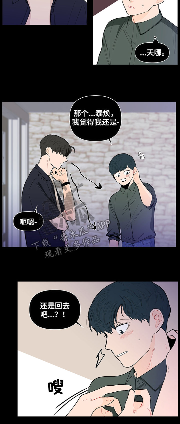 《负面消息》漫画最新章节第141章：【第二季】能拍张照片吗免费下拉式在线观看章节第【12】张图片