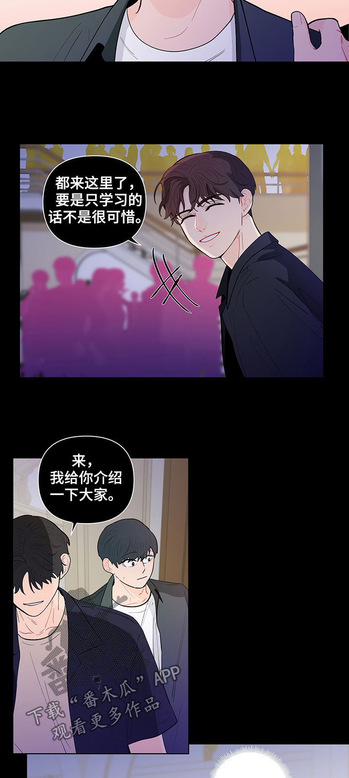 《负面消息》漫画最新章节第141章：【第二季】能拍张照片吗免费下拉式在线观看章节第【8】张图片