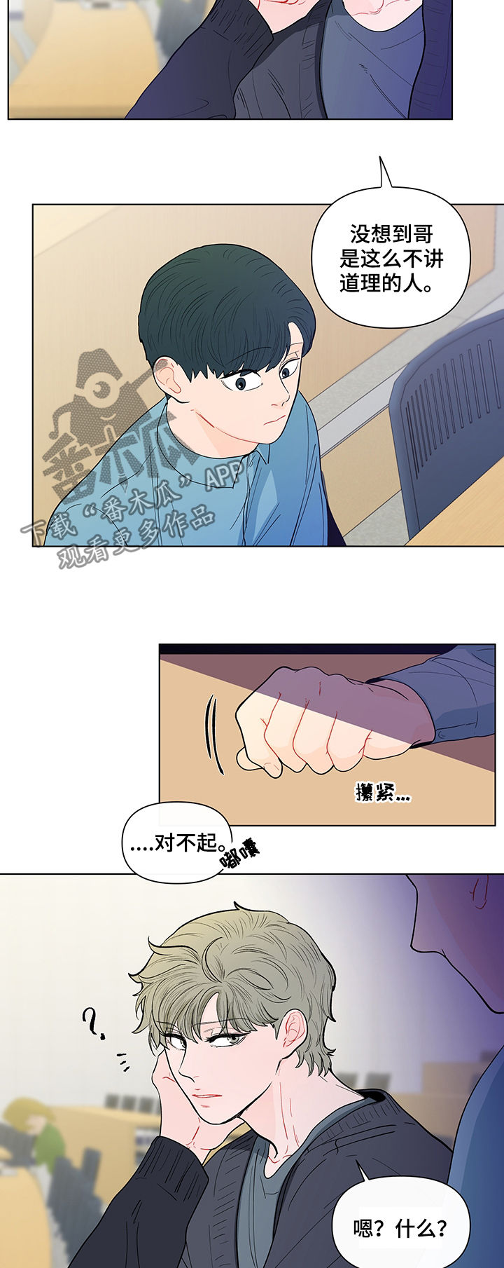 《负面消息》漫画最新章节第141章：【第二季】能拍张照片吗免费下拉式在线观看章节第【2】张图片