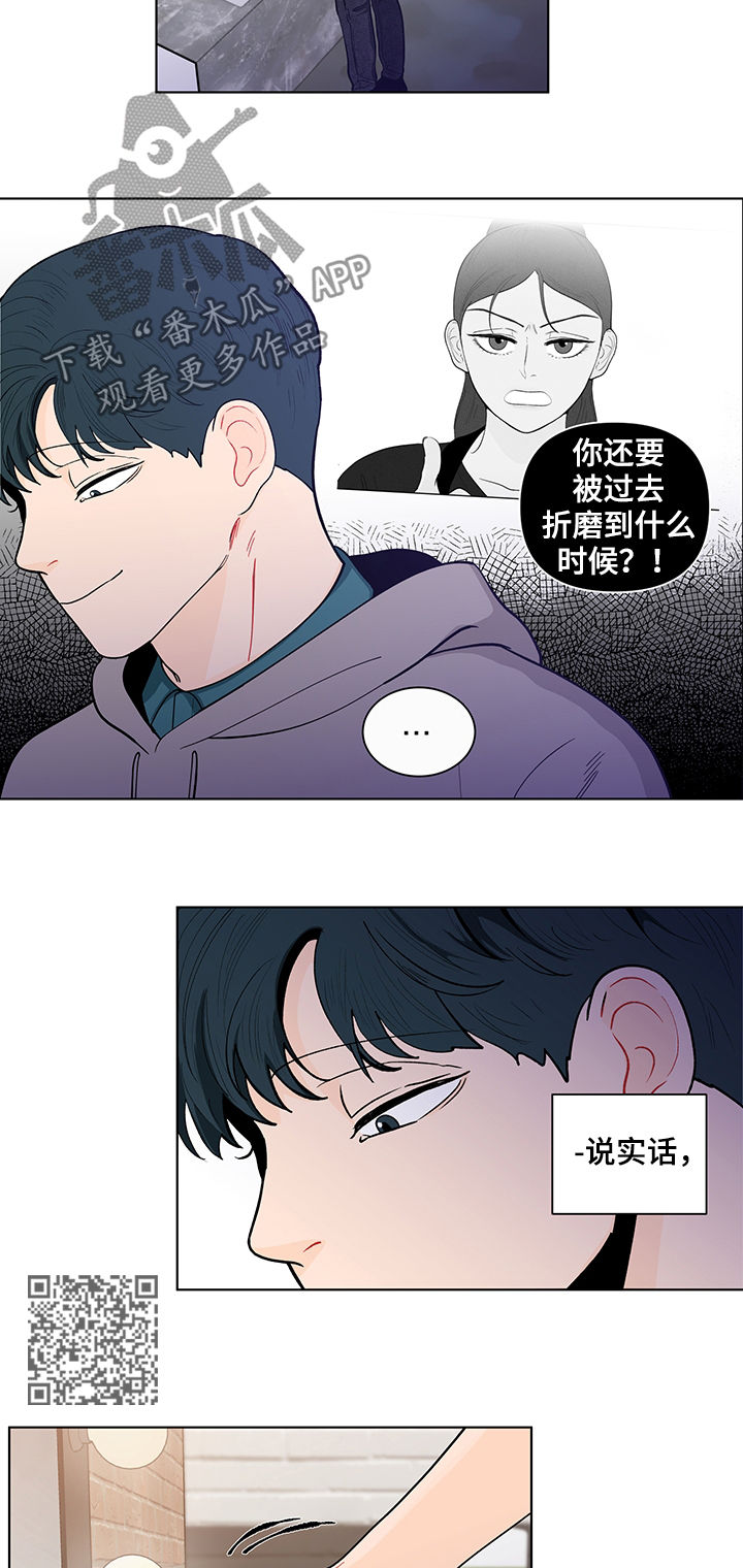 《负面消息》漫画最新章节第142章：【第二季】自责免费下拉式在线观看章节第【9】张图片