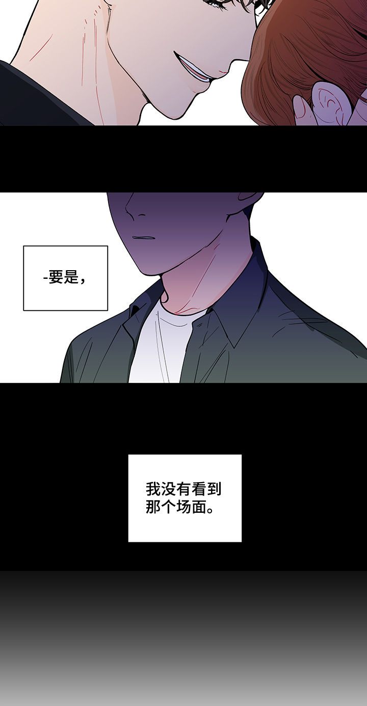 《负面消息》漫画最新章节第142章：【第二季】自责免费下拉式在线观看章节第【3】张图片