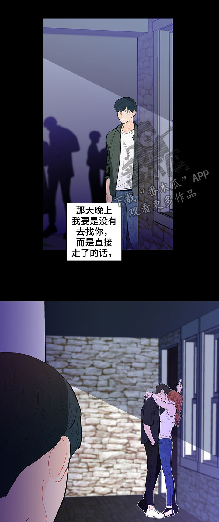 《负面消息》漫画最新章节第142章：【第二季】自责免费下拉式在线观看章节第【5】张图片