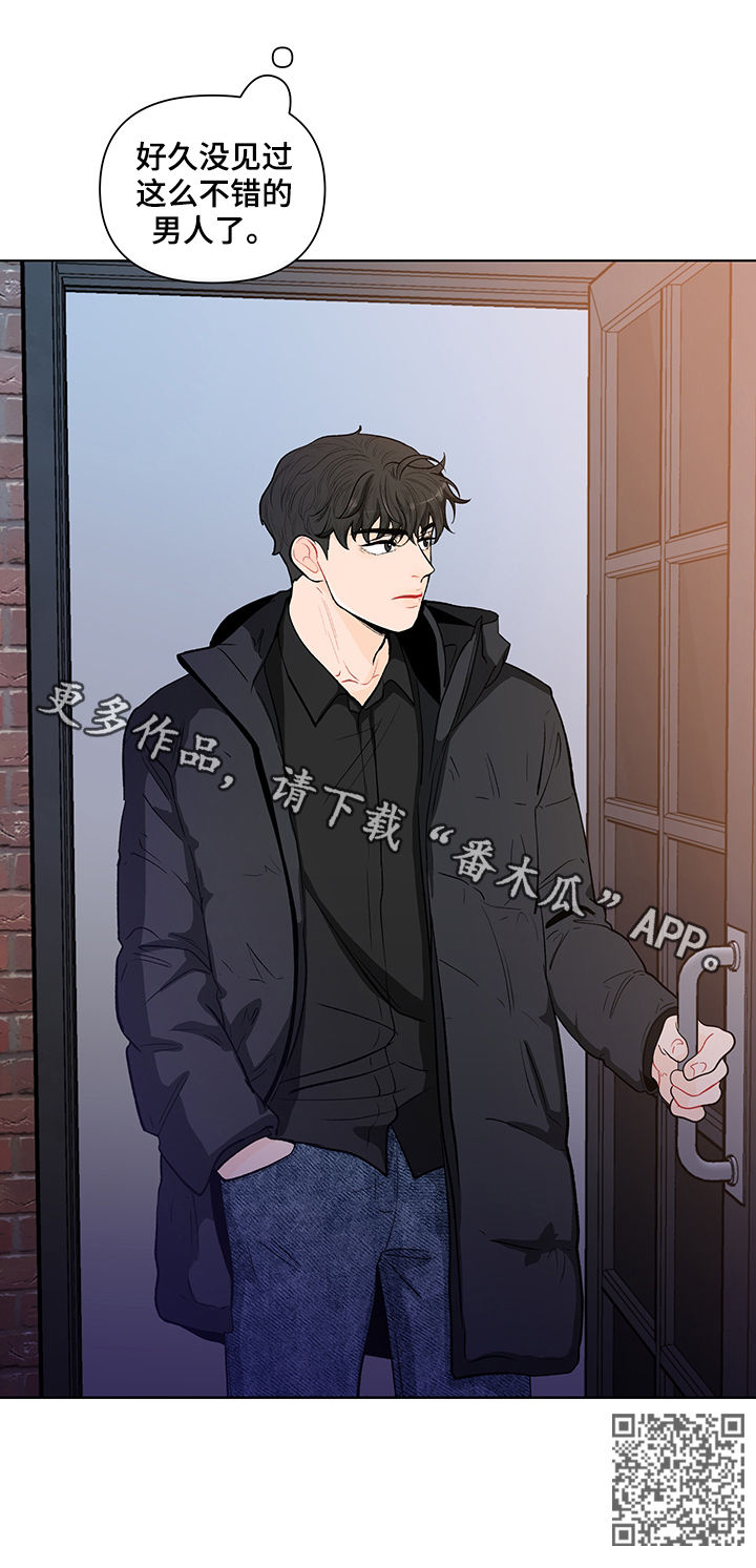 《负面消息》漫画最新章节第142章：【第二季】自责免费下拉式在线观看章节第【1】张图片