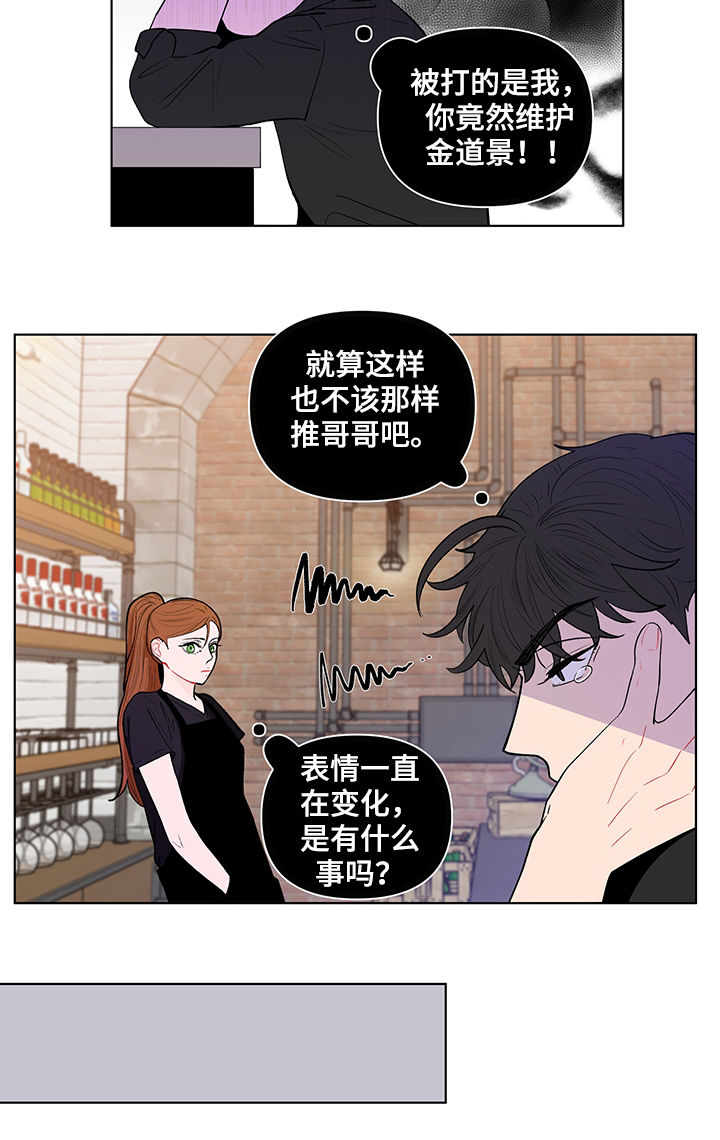 《负面消息》漫画最新章节第143章：【第二季】是道景说的吗免费下拉式在线观看章节第【12】张图片