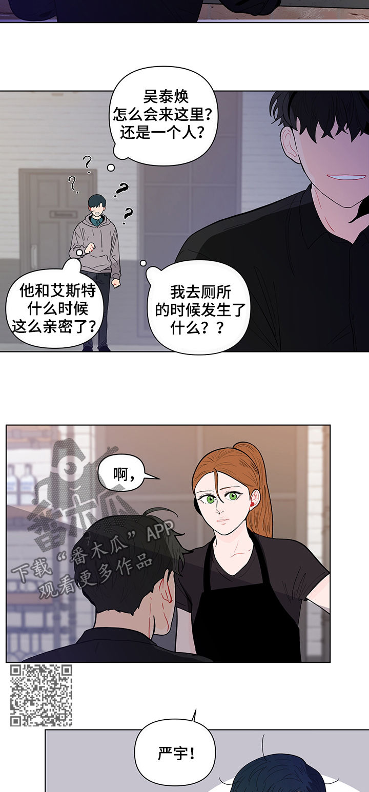 《负面消息》漫画最新章节第143章：【第二季】是道景说的吗免费下拉式在线观看章节第【10】张图片