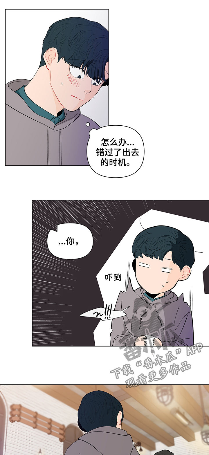 《负面消息》漫画最新章节第143章：【第二季】是道景说的吗免费下拉式在线观看章节第【5】张图片