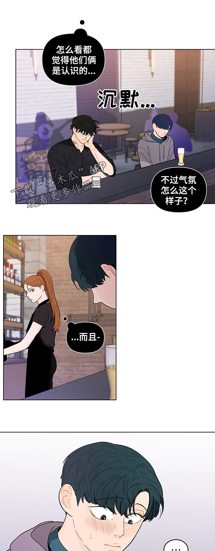 《负面消息》漫画最新章节第143章：【第二季】是道景说的吗免费下拉式在线观看章节第【7】张图片