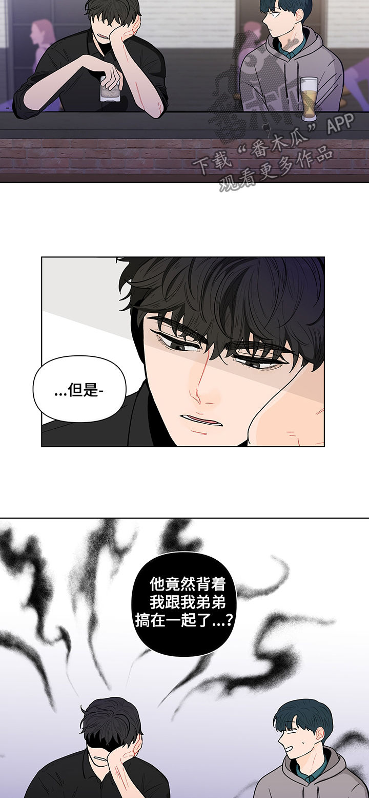 《负面消息》漫画最新章节第144章：【第二季】送他回去免费下拉式在线观看章节第【14】张图片