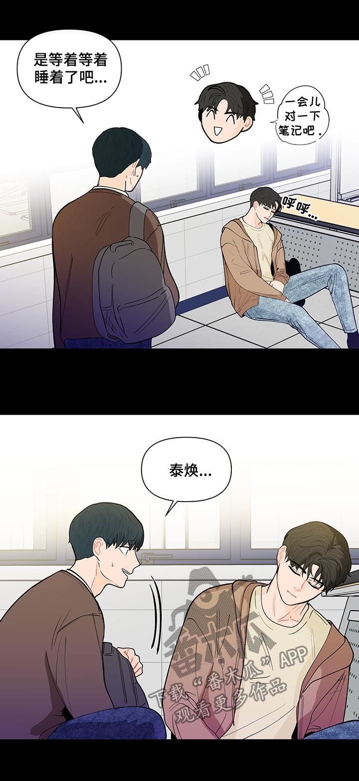 《负面消息》漫画最新章节第145章：【第二季】你干嘛免费下拉式在线观看章节第【9】张图片