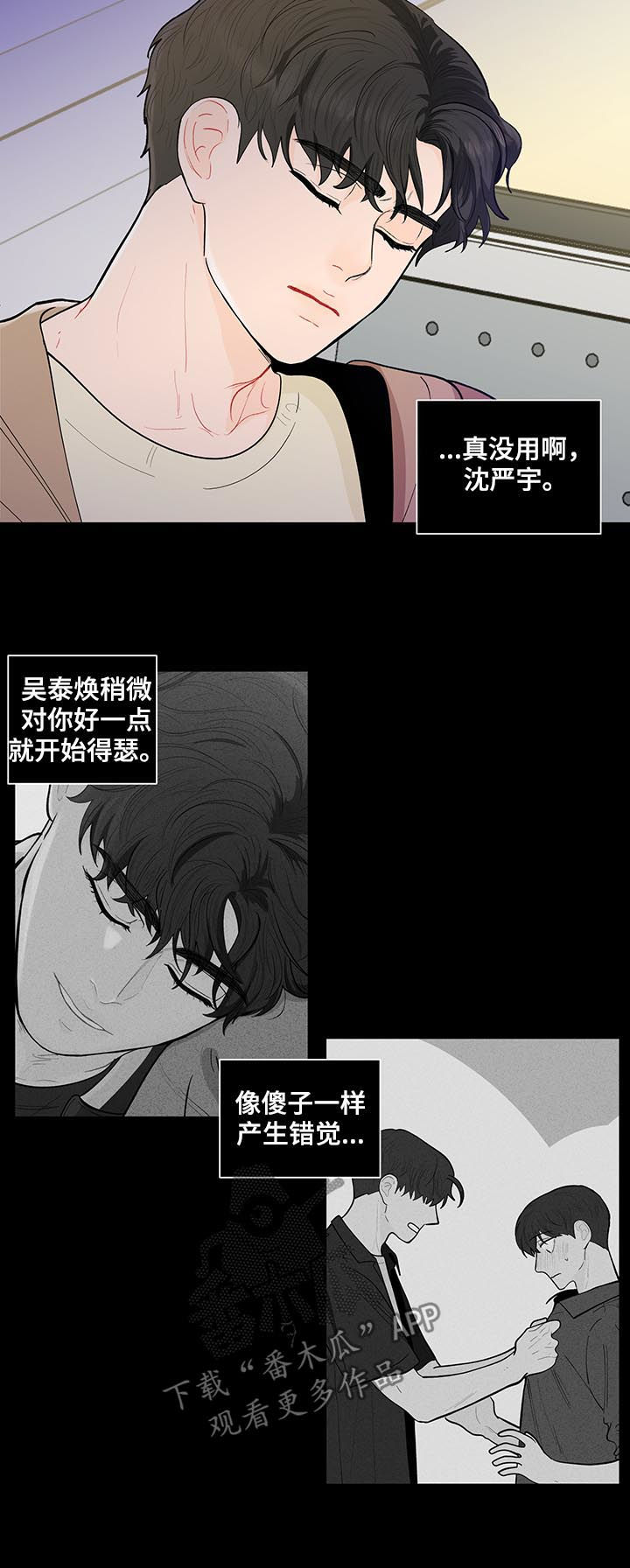 《负面消息》漫画最新章节第145章：【第二季】你干嘛免费下拉式在线观看章节第【6】张图片