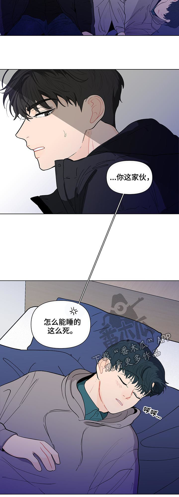 《负面消息》漫画最新章节第145章：【第二季】你干嘛免费下拉式在线观看章节第【13】张图片