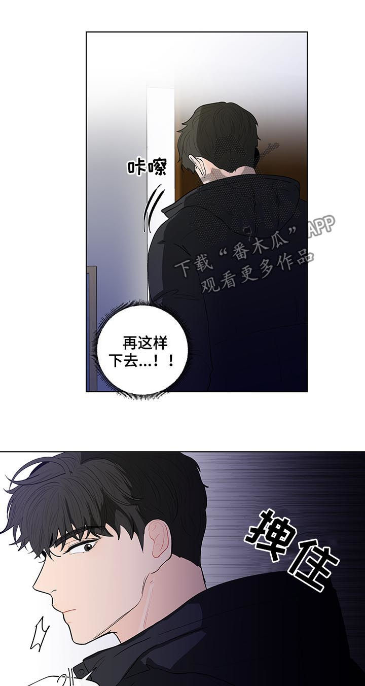 《负面消息》漫画最新章节第146章：【第二季】原谅我免费下拉式在线观看章节第【5】张图片