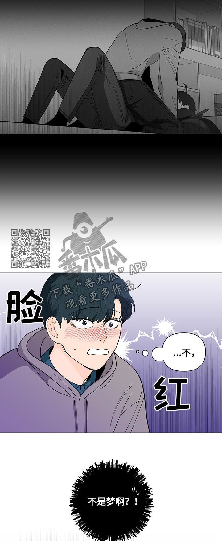 《负面消息》漫画最新章节第146章：【第二季】原谅我免费下拉式在线观看章节第【9】张图片