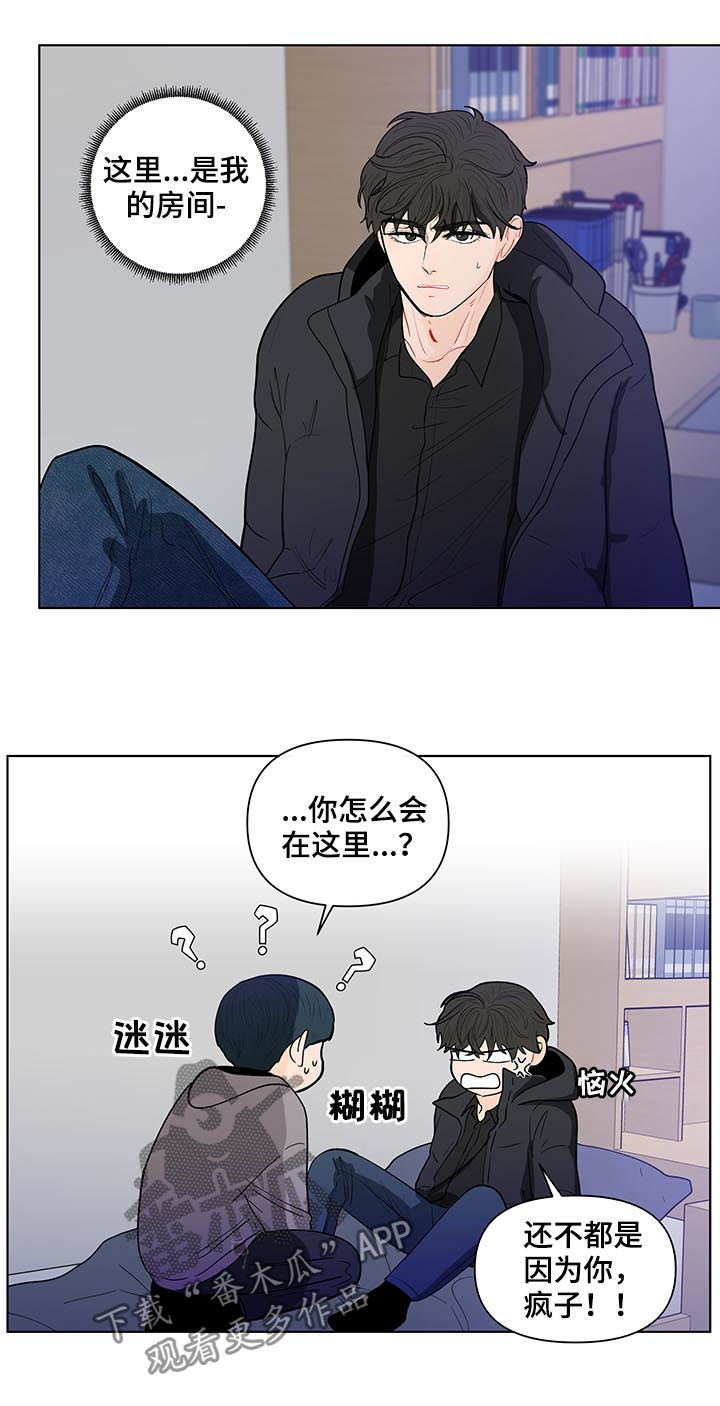 《负面消息》漫画最新章节第146章：【第二季】原谅我免费下拉式在线观看章节第【12】张图片