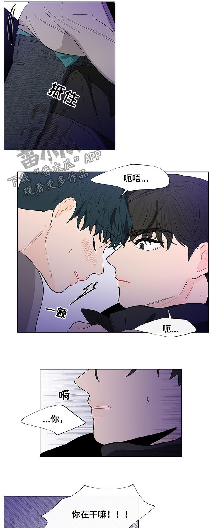 《负面消息》漫画最新章节第146章：【第二季】原谅我免费下拉式在线观看章节第【14】张图片