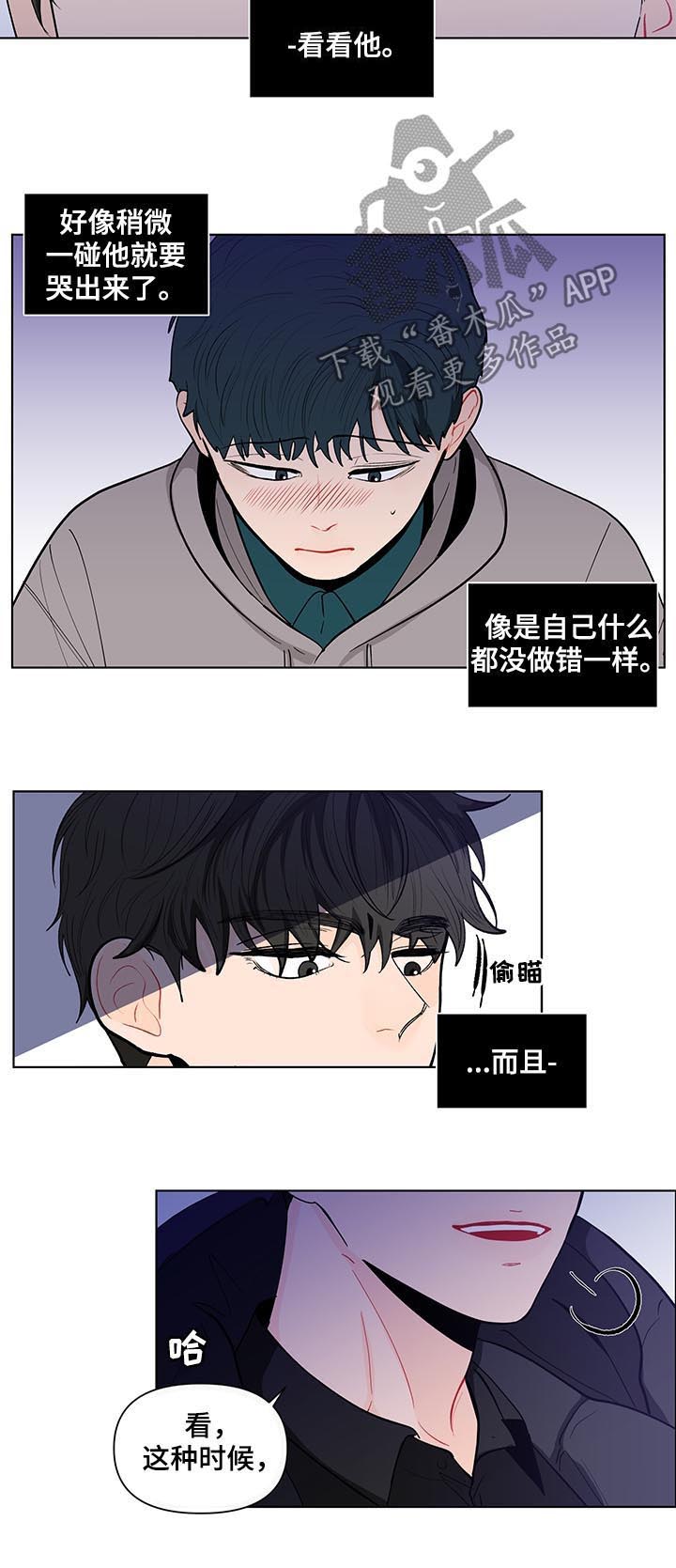 《负面消息》漫画最新章节第147章：【第二季】看你的诚意免费下拉式在线观看章节第【6】张图片