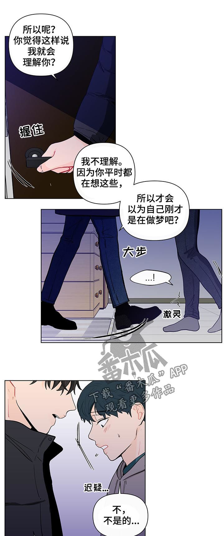 《负面消息》漫画最新章节第147章：【第二季】看你的诚意免费下拉式在线观看章节第【9】张图片