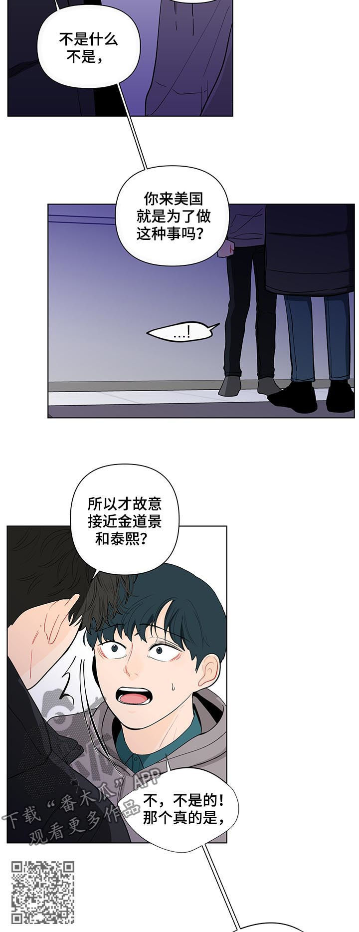 《负面消息》漫画最新章节第147章：【第二季】看你的诚意免费下拉式在线观看章节第【8】张图片