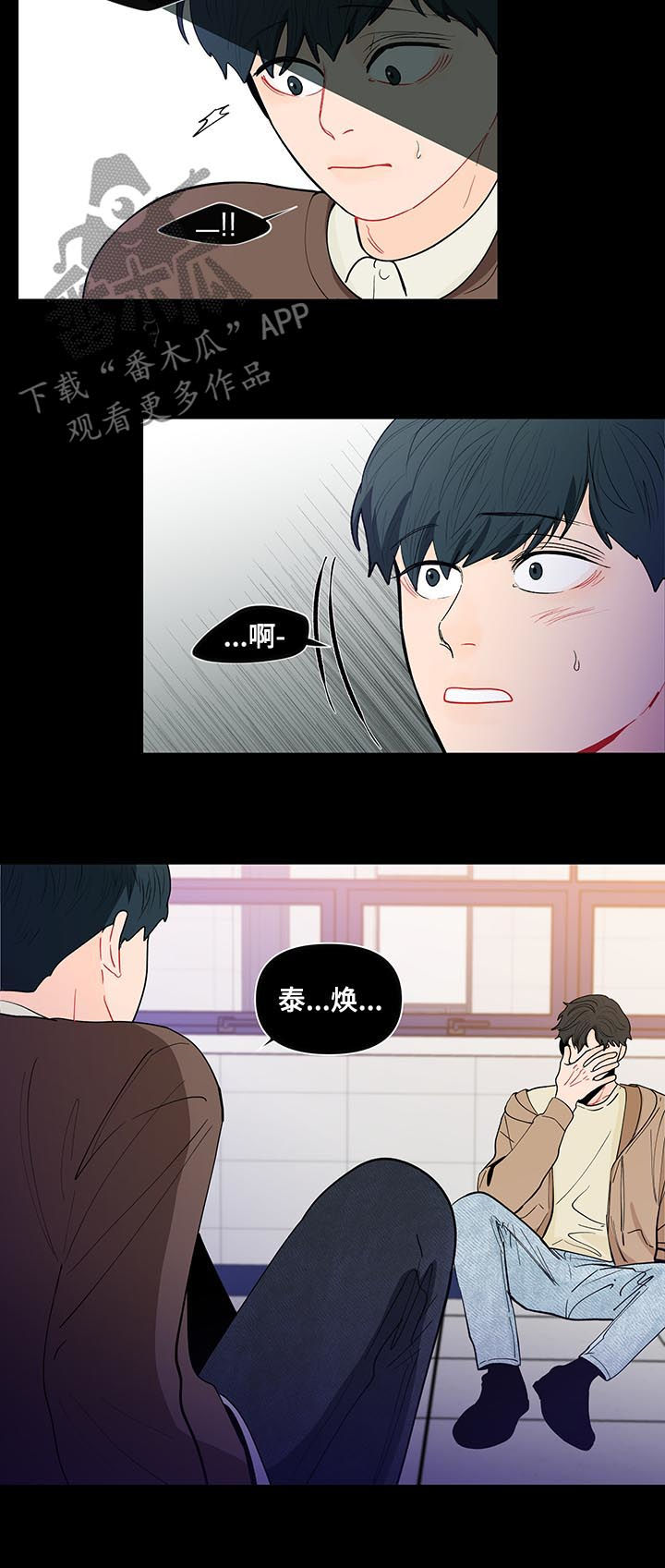 《负面消息》漫画最新章节第147章：【第二季】看你的诚意免费下拉式在线观看章节第【12】张图片