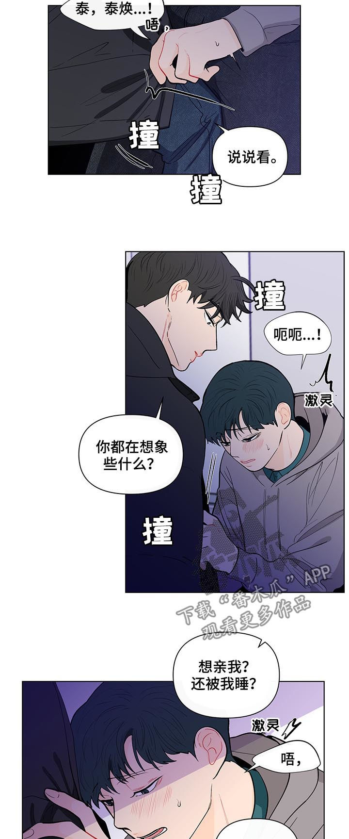 《负面消息》漫画最新章节第147章：【第二季】看你的诚意免费下拉式在线观看章节第【4】张图片