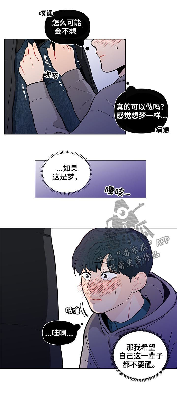 《负面消息》漫画最新章节第148章：【第二季】不能浪费免费下拉式在线观看章节第【14】张图片