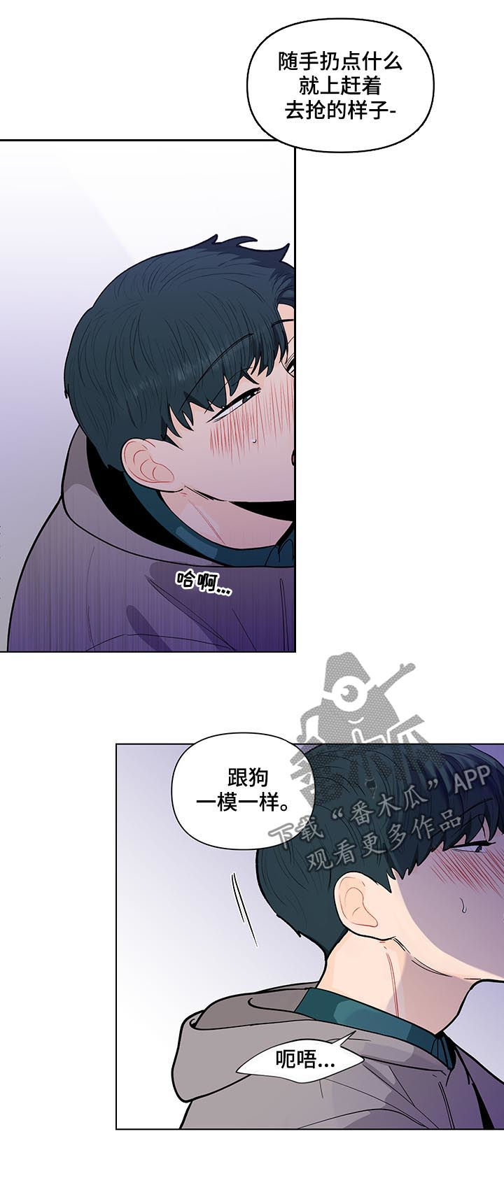 《负面消息》漫画最新章节第148章：【第二季】不能浪费免费下拉式在线观看章节第【11】张图片