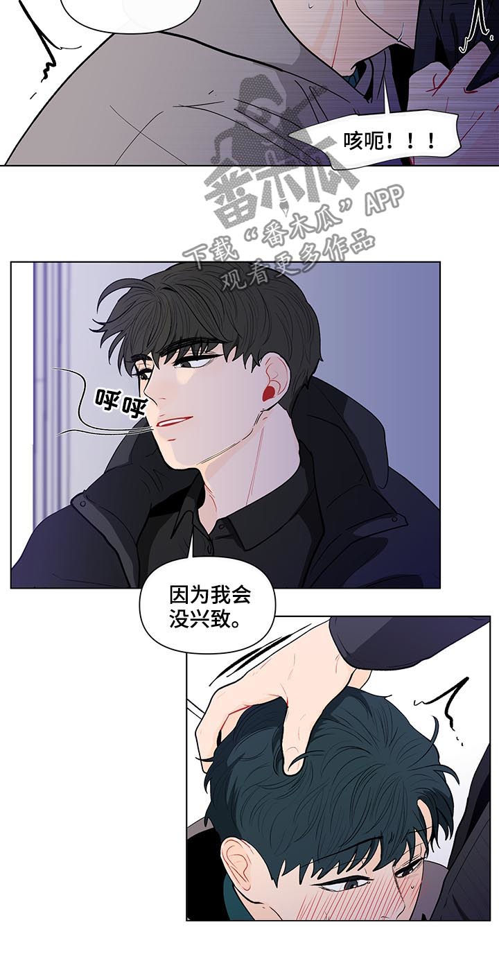 《负面消息》漫画最新章节第148章：【第二季】不能浪费免费下拉式在线观看章节第【8】张图片