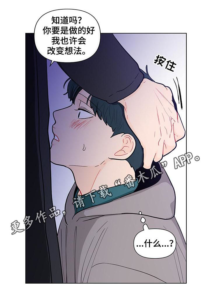 《负面消息》漫画最新章节第148章：【第二季】不能浪费免费下拉式在线观看章节第【16】张图片