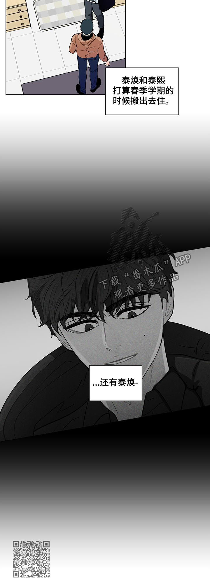 《负面消息》漫画最新章节第149章：【第二季】冬季课程免费下拉式在线观看章节第【7】张图片