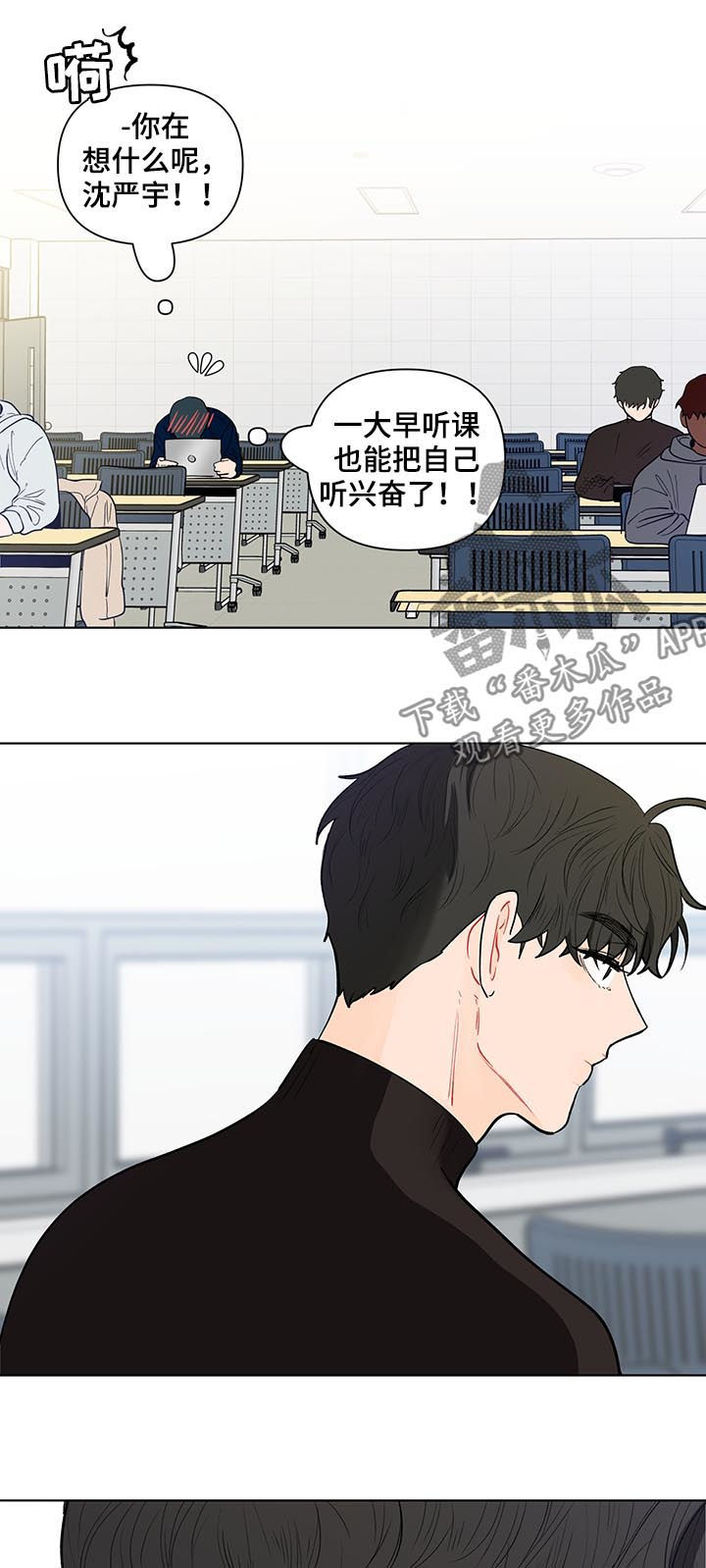 《负面消息》漫画最新章节第149章：【第二季】冬季课程免费下拉式在线观看章节第【4】张图片