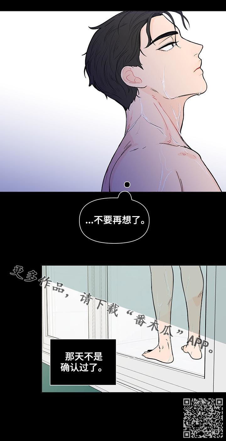 《负面消息》漫画最新章节第149章：【第二季】冬季课程免费下拉式在线观看章节第【1】张图片