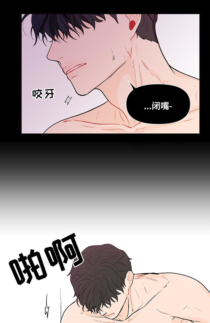 《负面消息》漫画最新章节第150章：【第二季】闭嘴免费下拉式在线观看章节第【8】张图片