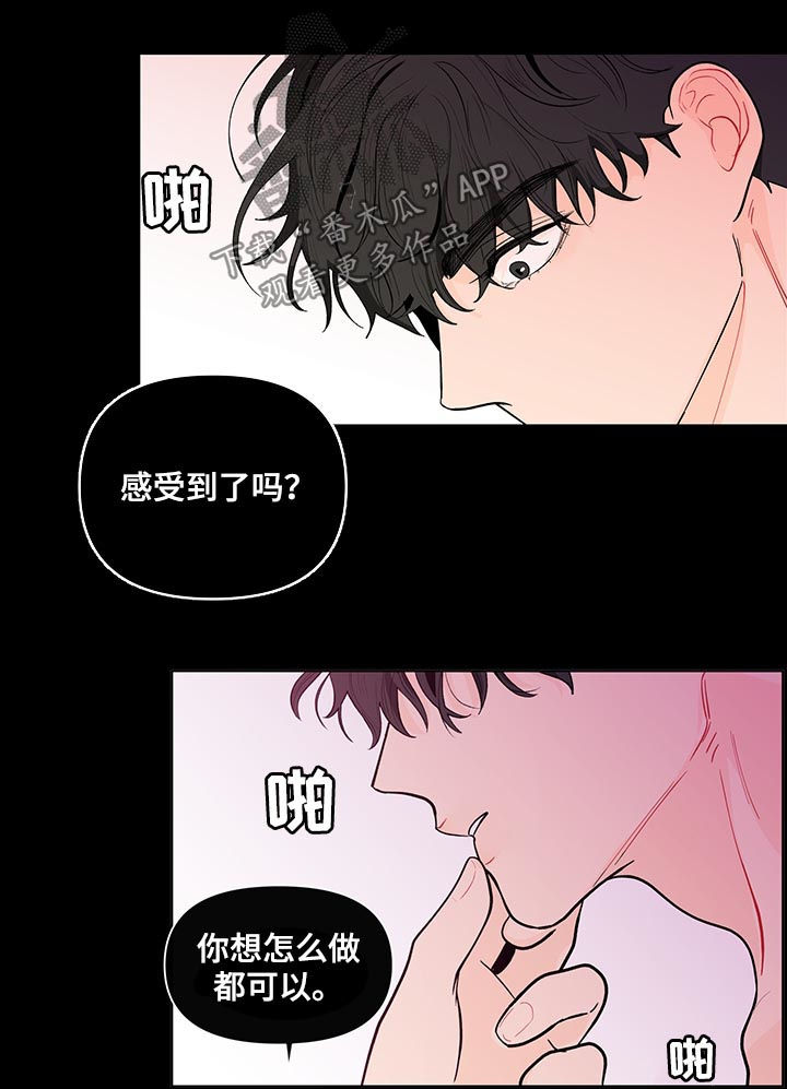 《负面消息》漫画最新章节第150章：【第二季】闭嘴免费下拉式在线观看章节第【10】张图片