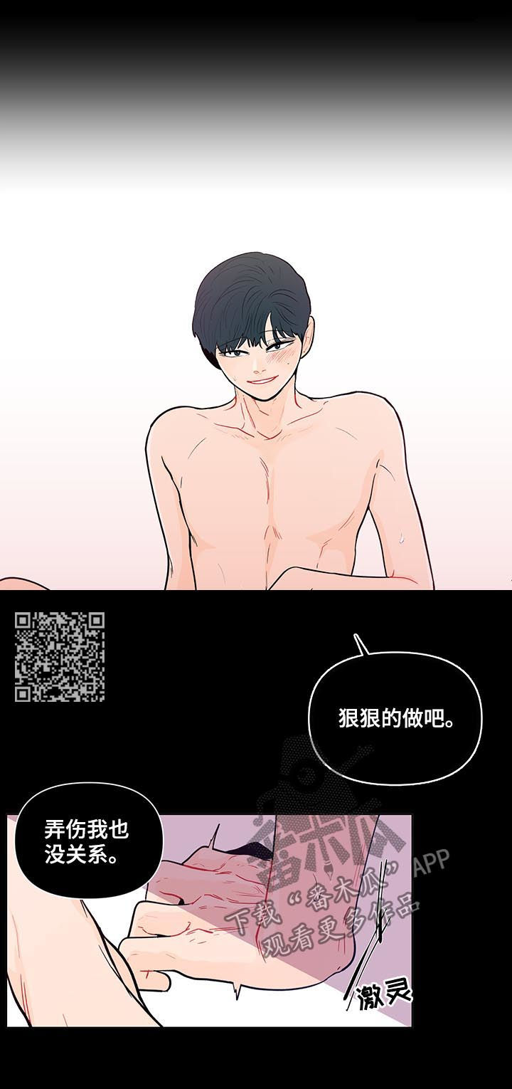 《负面消息》漫画最新章节第150章：【第二季】闭嘴免费下拉式在线观看章节第【9】张图片