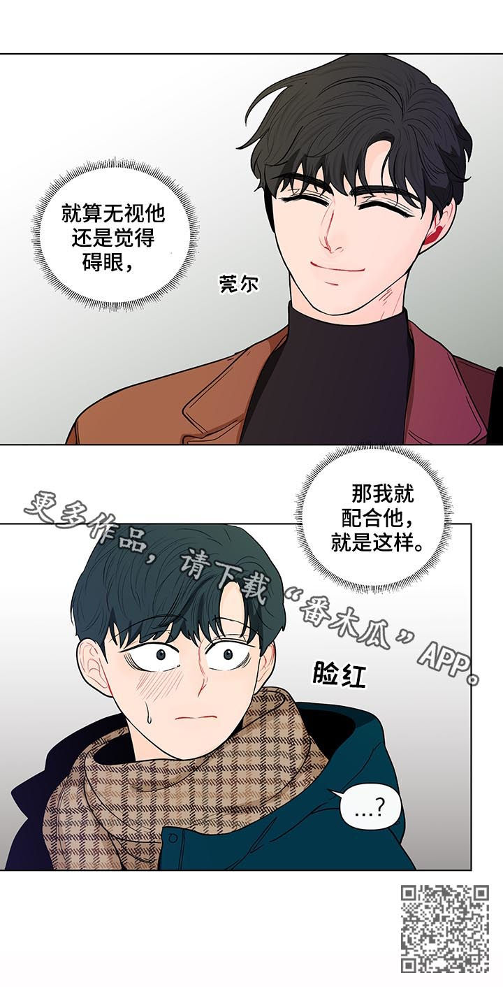 《负面消息》漫画最新章节第150章：【第二季】闭嘴免费下拉式在线观看章节第【1】张图片