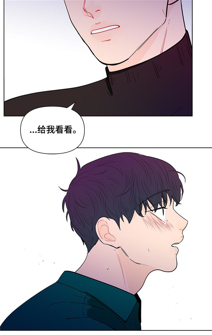 《负面消息》漫画最新章节第151章：【第二季】就这么喜欢我？免费下拉式在线观看章节第【5】张图片