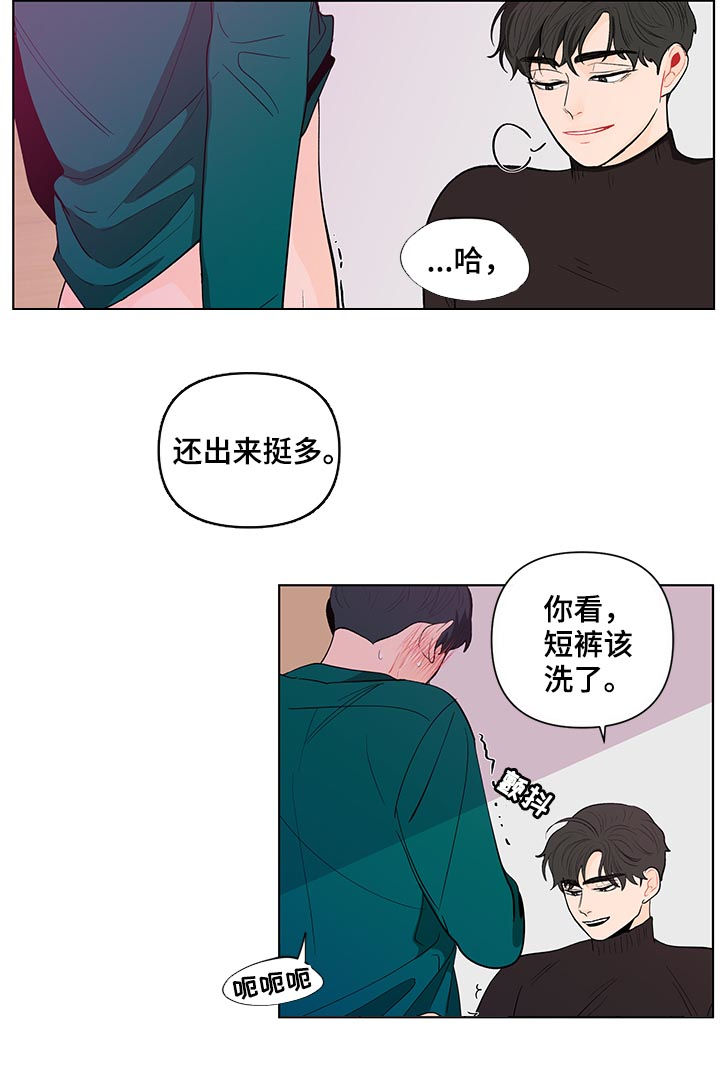 《负面消息》漫画最新章节第151章：【第二季】就这么喜欢我？免费下拉式在线观看章节第【2】张图片