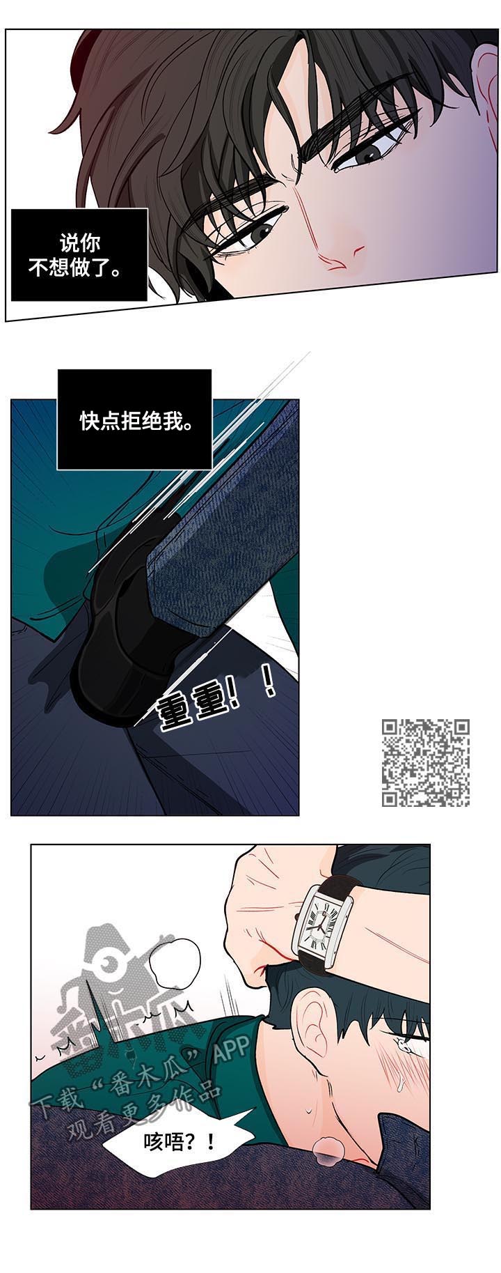 《负面消息》漫画最新章节第151章：【第二季】就这么喜欢我？免费下拉式在线观看章节第【10】张图片