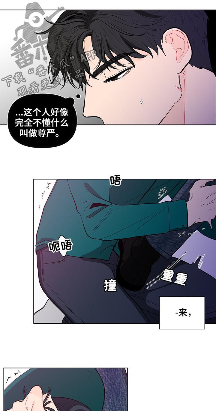 《负面消息》漫画最新章节第151章：【第二季】就这么喜欢我？免费下拉式在线观看章节第【12】张图片