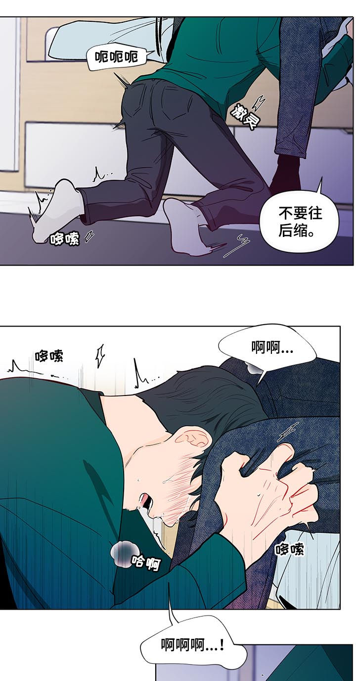 《负面消息》漫画最新章节第151章：【第二季】就这么喜欢我？免费下拉式在线观看章节第【9】张图片